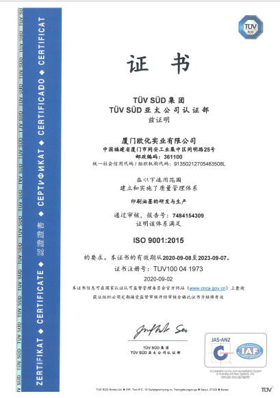 ISO9001:2015 Quality Management System Certification